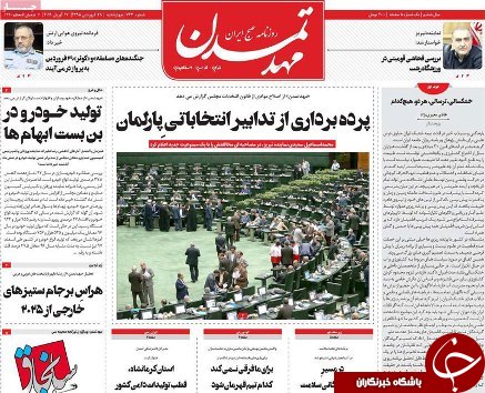 رونق تولید تنها در حد شعار و بحث های تبلیغاتی نباشد