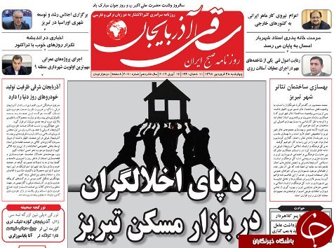 رونق تولید تنها در حد شعار و بحث های تبلیغاتی نباشد