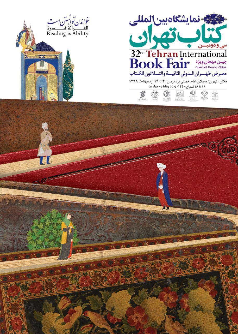 ۳۲۰۰ ناشر با ۴۴۰ هزار عنوان کتاب به نمایشگاه کتاب می&zwnj;آیند/ هزینه ۱۵ میلیاردی برای برپایی بزرگترین رویداد فرهنگی کشور