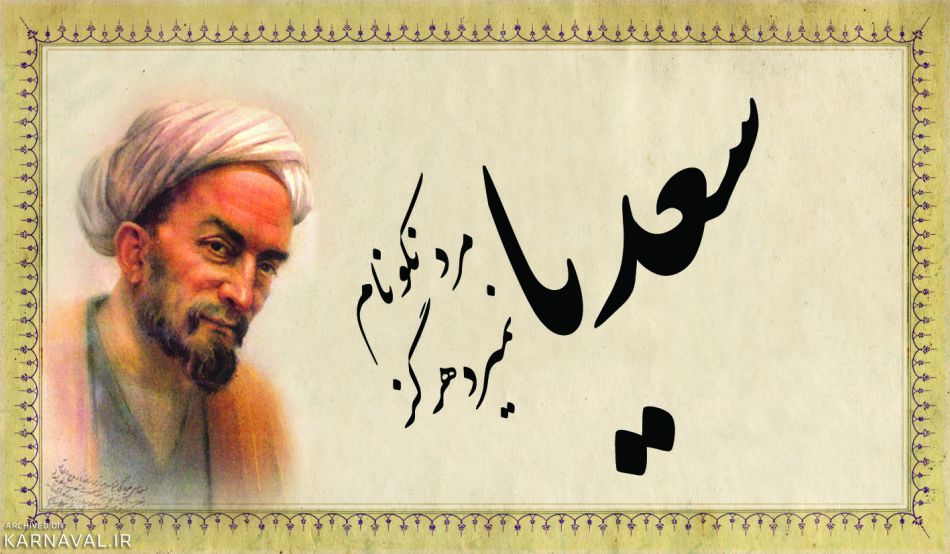 شاعری با زبان مردمان امروزی