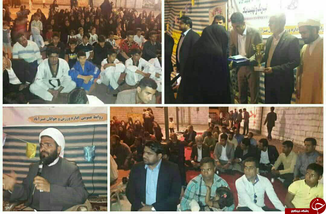 جشن روز جوان در عنبرآباد