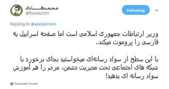 انتقاد تند کاربران به واکنش وزیرارتباطات با بخشی از دیالوگ سریال بازی تاج و تخت به اقدام اخیر اینستاگرام +تصاویر