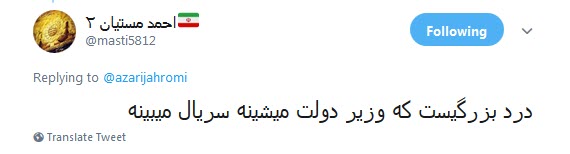 انتقاد تند کاربران به واکنش وزیرارتباطات با بخشی از دیالوگ سریال بازی تاج و تخت به اقدام اخیر اینستاگرام +تصاویر