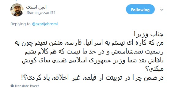 انتقاد تند کاربران به واکنش وزیرارتباطات با بخشی از دیالوگ سریال بازی تاج و تخت به اقدام اخیر اینستاگرام +تصاویر