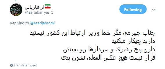 انتقاد تند کاربران به واکنش وزیرارتباطات با بخشی از دیالوگ سریال بازی تاج و تخت به اقدام اخیر اینستاگرام +تصاویر