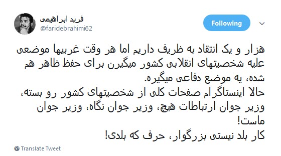 انتقاد تند کاربران به واکنش وزیرارتباطات با بخشی از دیالوگ سریال بازی تاج و تخت به اقدام اخیر اینستاگرام +تصاویر