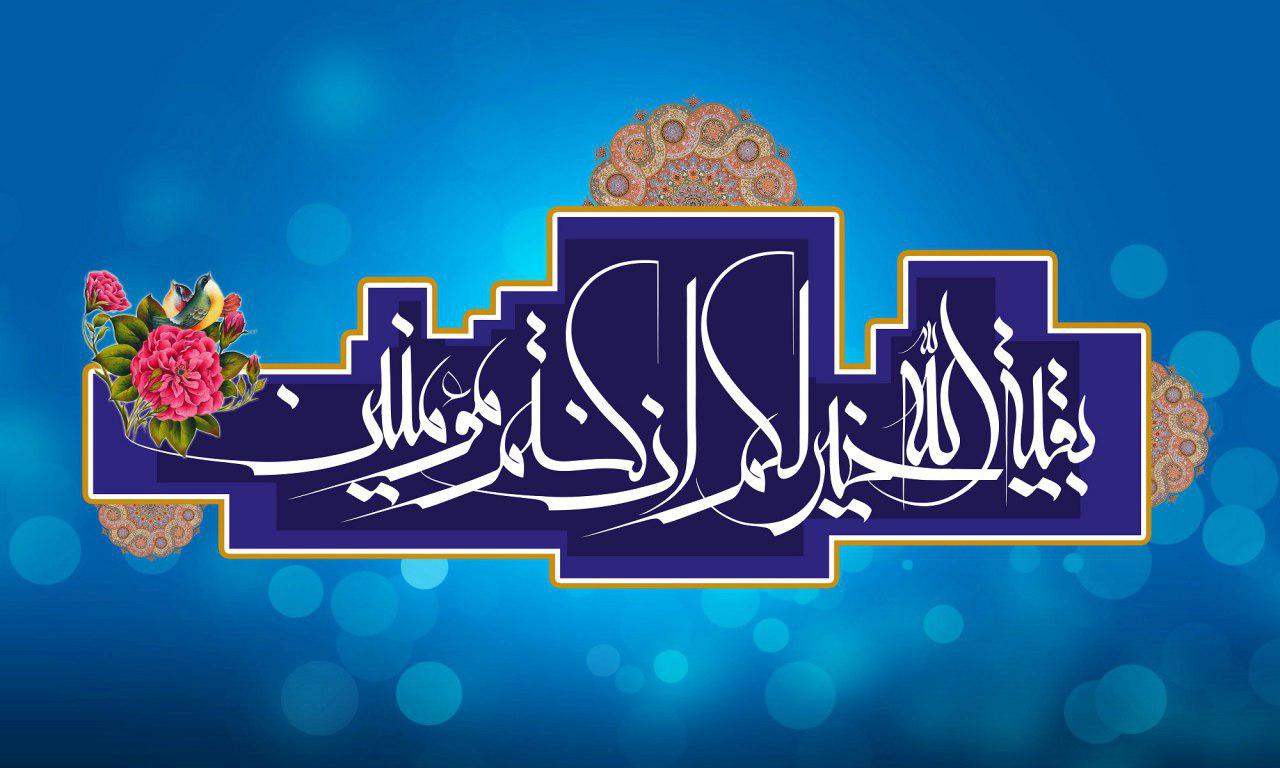 ویژه&zwnj;برنامه&zwnj;های شبکه چهار ویژه نیمه شعبان/ &laquo;عقیق&raquo; و &laquo;صراط&raquo; پخش می&zwnj;شوند