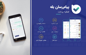 انجام ۴۵ میلیون تراکنش مالی و ۱۱ هزار میلیارد تومان کارت به کارت در سال گذشته/ رشد بیش از ۳ برابری تعداد کاربران