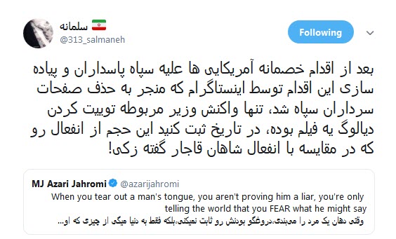انتقاد تند کاربران به واکنش وزیرارتباطات با بخشی از دیالوگ سریال بازی تاج و تخت به اقدام اخیر اینستاگرام +تصاویر