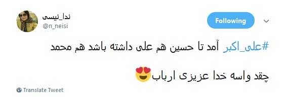 #علی_اکبر /