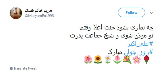#علی_اکبر /