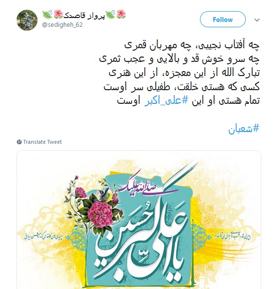 #علی_اکبر /