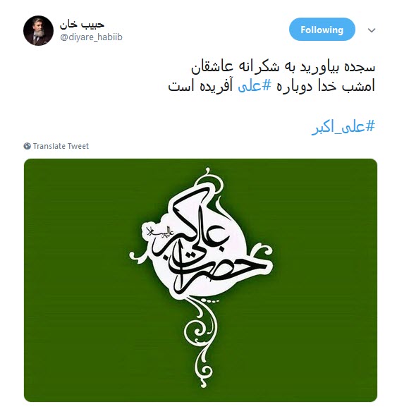 #علی_اکبر /