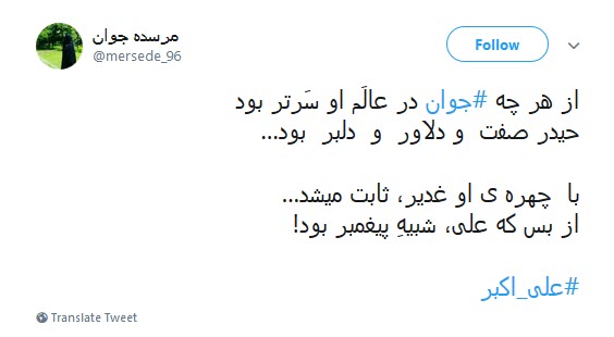 #علی_اکبر /