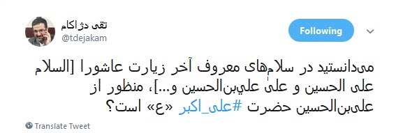 #علی_اکبر /