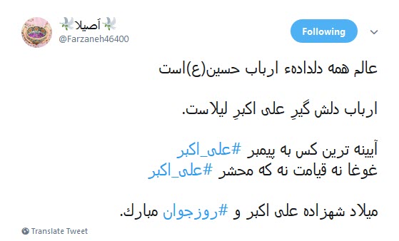 #علی_اکبر /