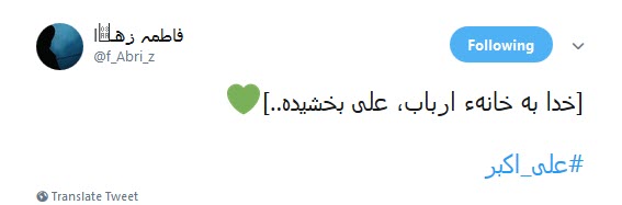 #علی_اکبر /