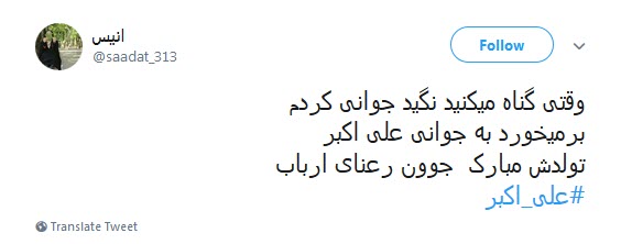 #علی_اکبر /