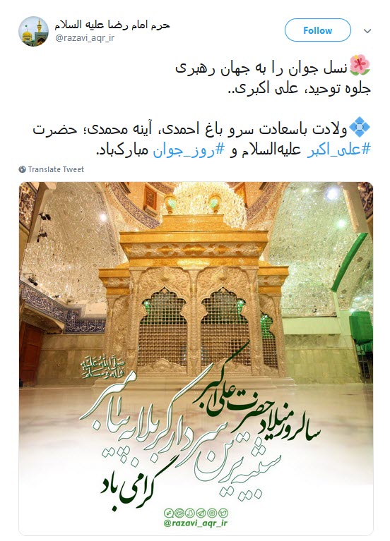 #علی_اکبر /