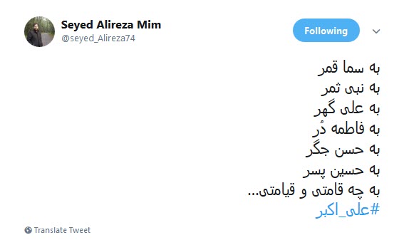#علی_اکبر /