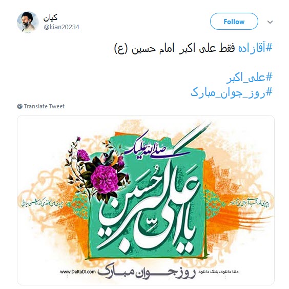 #علی_اکبر /