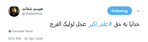 #علی_اکبر /