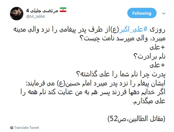 #علی_اکبر /