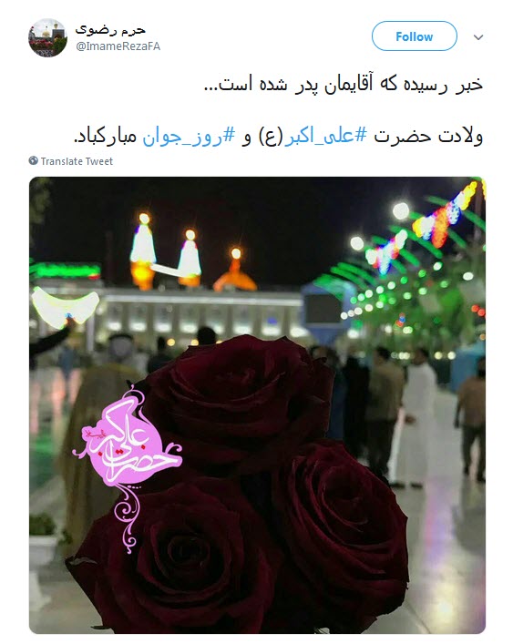 #علی_اکبر /