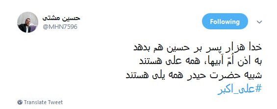 #علی_اکبر /