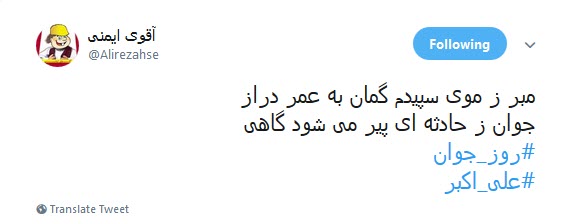 #علی_اکبر /