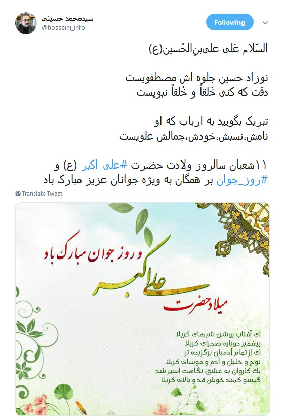 #علی_اکبر /