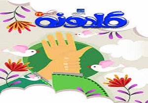 آغاز فعالیت نشریه گلدونه در سال جدید