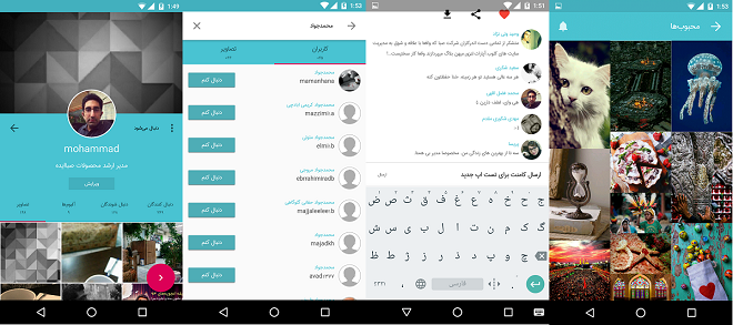 شبکههای اجتماعی ایرانی را بیشتر بشناسید +تصاویر شبکههای اجتماعی ایرانی را بیشتر بشناسید +تصاویر