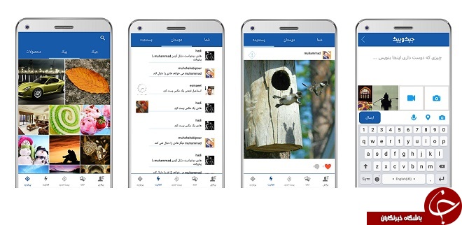 شبکههای اجتماعی ایرانی را بیشتر بشناسید +تصاویر شبکههای اجتماعی ایرانی را بیشتر بشناسید +تصاویر