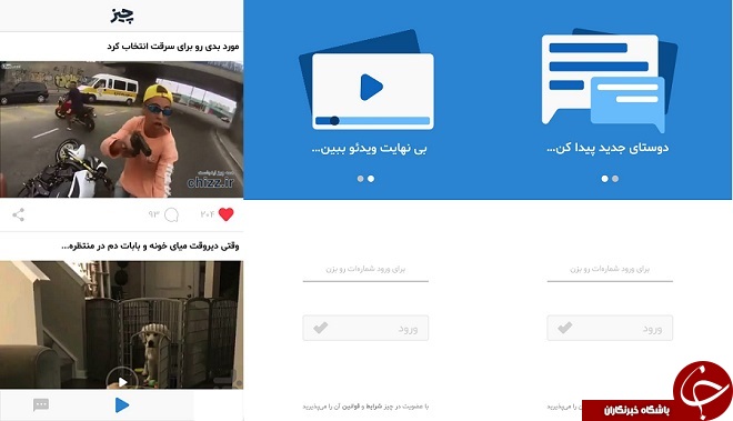 شبکههای اجتماعی ایرانی را بیشتر بشناسید +تصاویر شبکههای اجتماعی ایرانی را بیشتر بشناسید +تصاویر