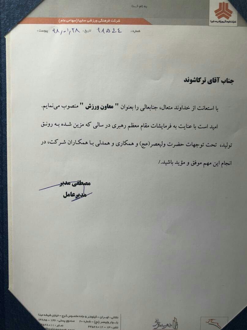 ترکاشوند: می‌توان در باشگاه سایپا کار‌های اقتصادی مثبتی انجام داد