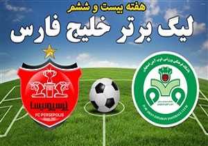 خلاصه بازی ذوب آهن و پرسپولیس مورخ ۲۸ فروردین ۹۸ + فیلم