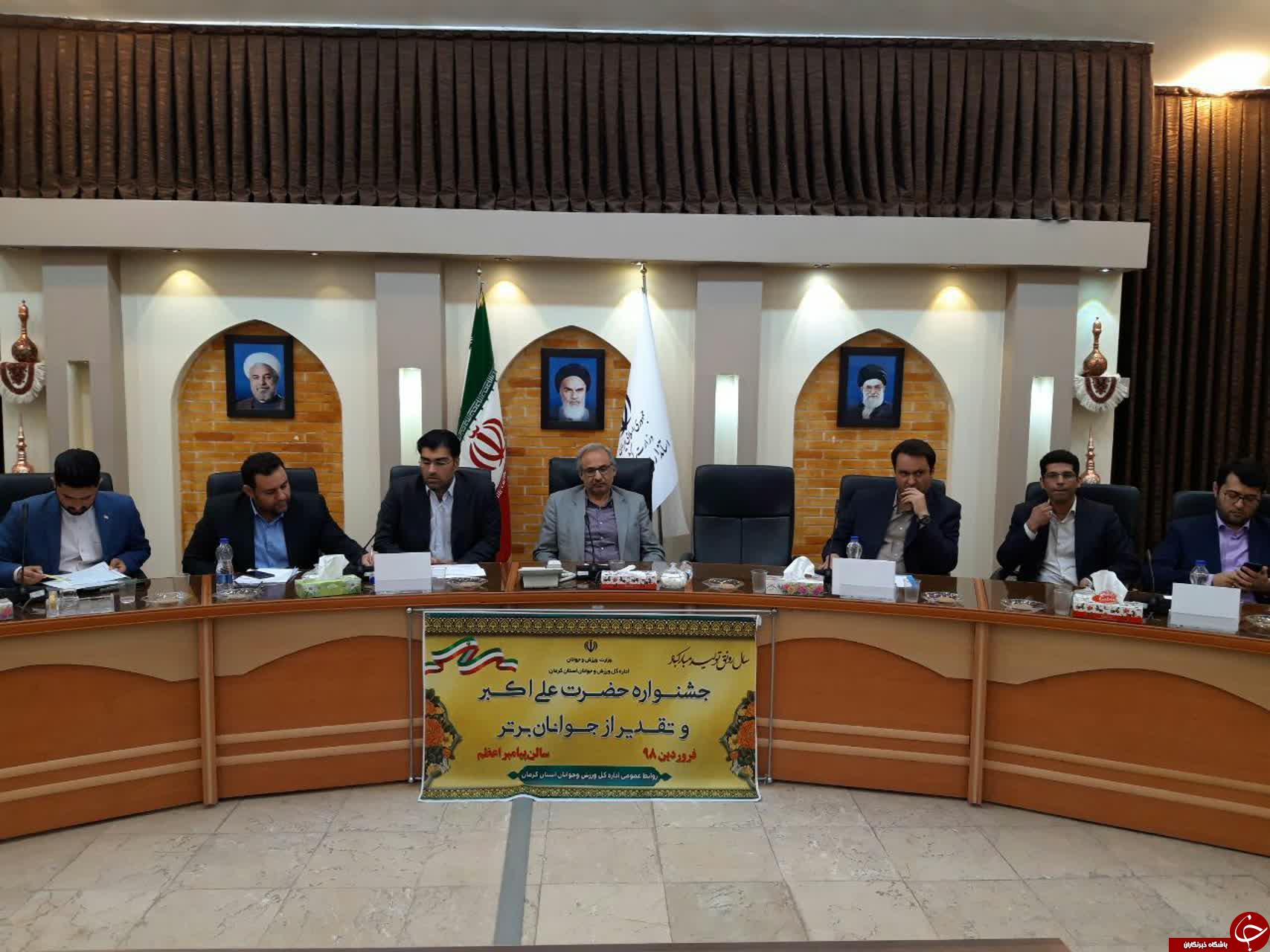جشنواره حضرت علی اکبر (ع) و تقدیر از جوانان برتر در کرمان + تصاویر