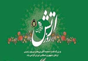 برنامه‌های روز ارتش در مهاباد