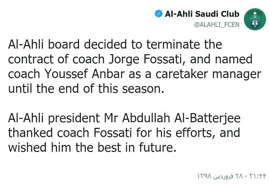 سرمربی الاهلی عربستان اخراج شد