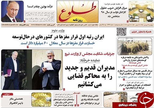 تصاویر صفحه نخست روزنامه&zwnj;های استان فارس ۲۹ فروردین ماه سال ۱۳۹۸