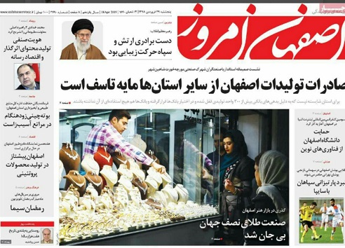 صادارات تولیدات اصفهان از سایر استانها مایه تاسف است/ درجست و جوی خواهر شهری نروژی