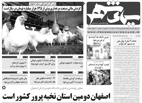 صادارات تولیدات اصفهان از سایر استانها مایه تاسف است/ درجست و جوی خواهر شهری نروژی