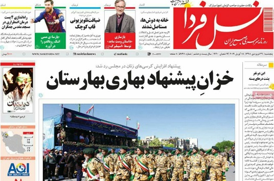 صادارات تولیدات اصفهان از سایر استانها مایه تاسف است/ درجست و جوی خواهر شهری نروژی
