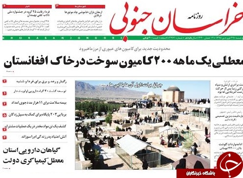 روزنامه