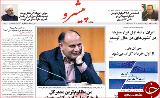 نیم صفحه نخست روزنامه&zwnj;های استانی؛