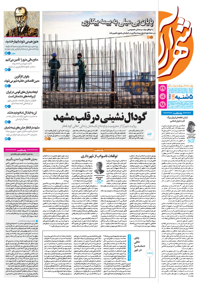 ارتش نشان داد فدایی ملت است/ تأکید شهردار بر صیانت از جنوب