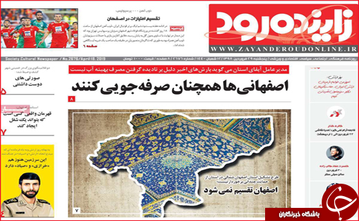 عظمت مردم به کمک کردن/ هشدار به مدیران تشکر از مردم