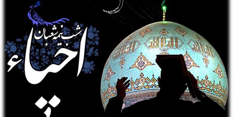 برپایی مراسم احیای نیمه شعبان در بیش از ۲۵ مسجد تهران