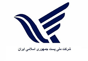 آغاز ساخت پروژه ساختمانی اداره پست شهرستان اشکذر